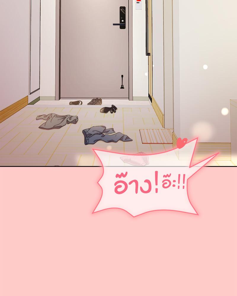 Playing a game with my Busty Manager – Playing a game with my Busty Manager – ตอนที่ 14 หน้า 130