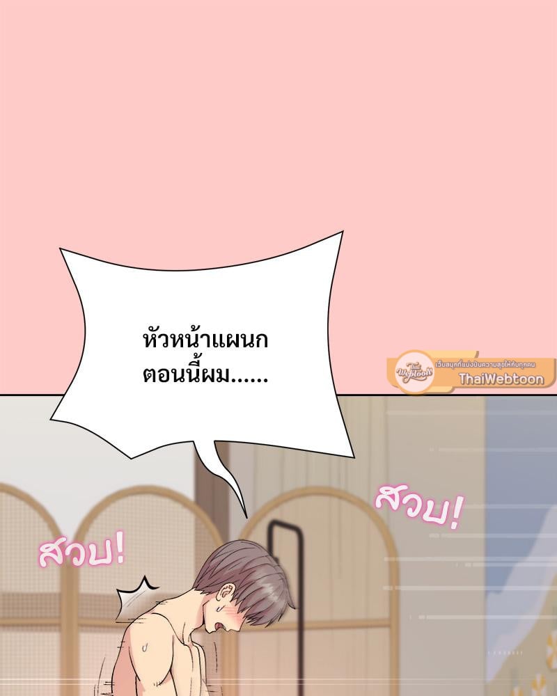 Playing a game with my Busty Manager – Playing a game with my Busty Manager – ตอนที่ 14 หน้า 131