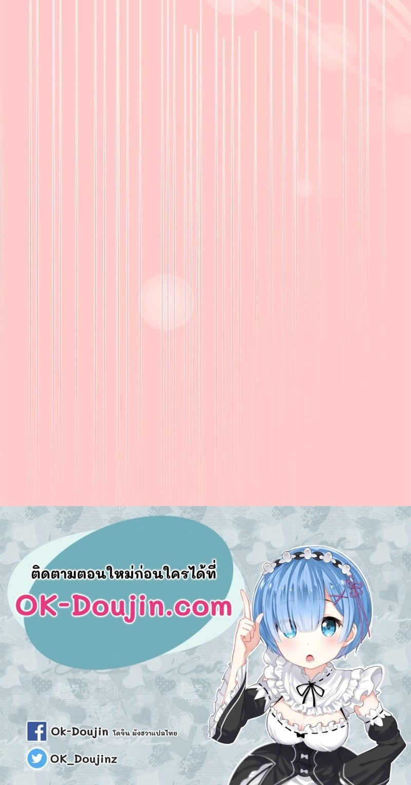 Playing a game with my Busty Manager – Playing a game with my Busty Manager – ตอนที่ 14 หน้า 137