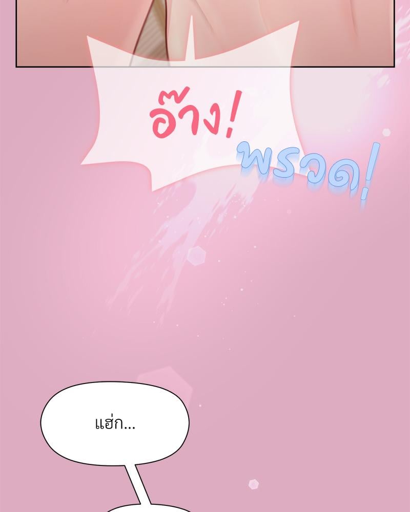 Playing a game with my Busty Manager – Playing a game with my Busty Manager – ตอนที่ 15 หน้า 5
