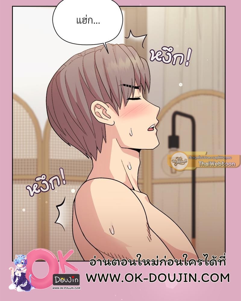 Playing a game with my Busty Manager – Playing a game with my Busty Manager – ตอนที่ 15 หน้า 6