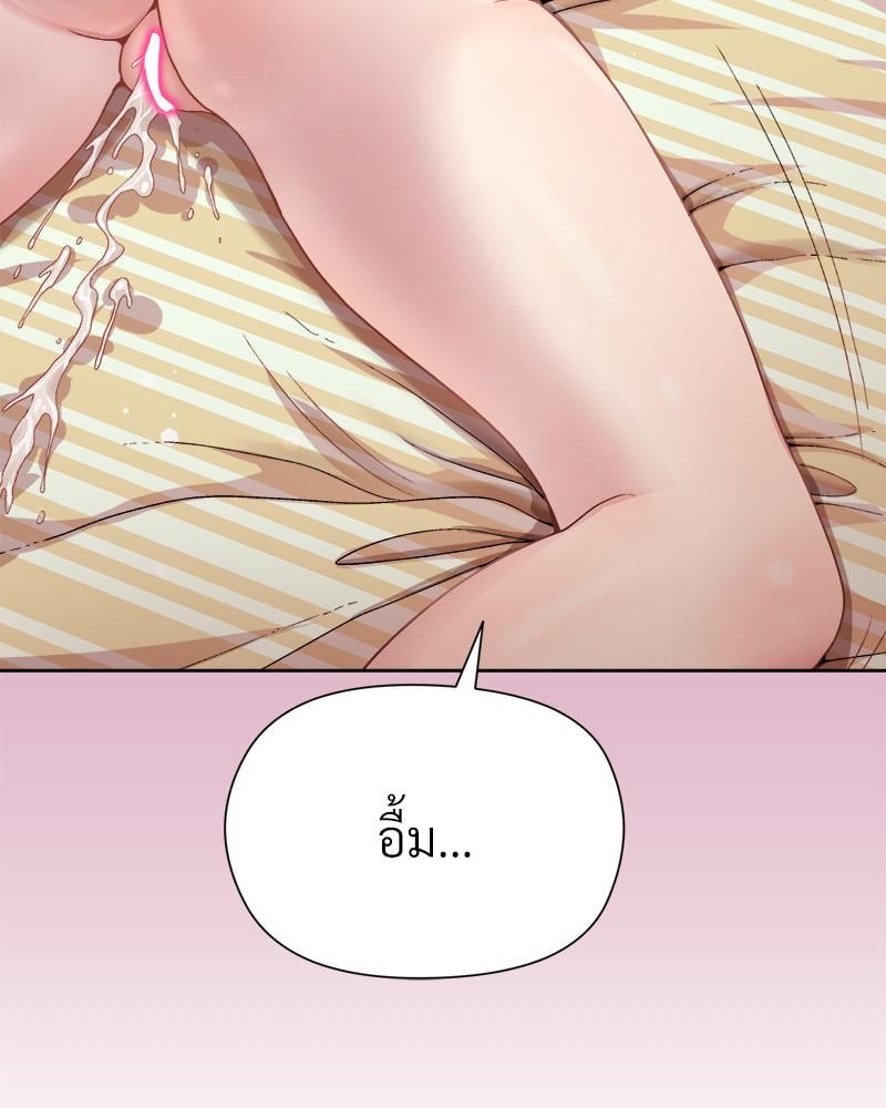 Playing a game with my Busty Manager – Playing a game with my Busty Manager – ตอนที่ 15 หน้า 10