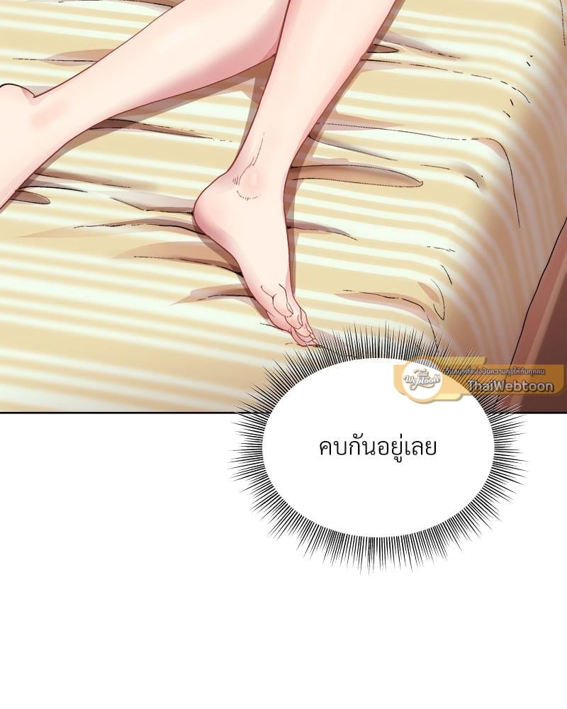 Playing a game with my Busty Manager – Playing a game with my Busty Manager – ตอนที่ 15 หน้า 15