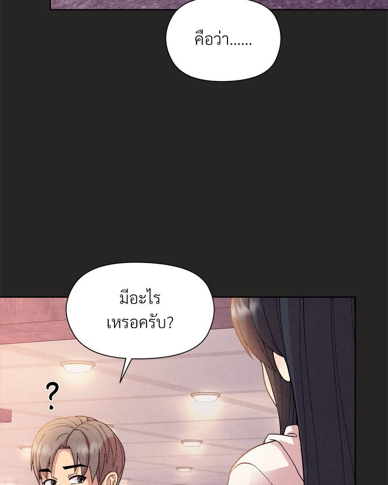 Playing a game with my Busty Manager – Playing a game with my Busty Manager – ตอนที่ 15 หน้า 22