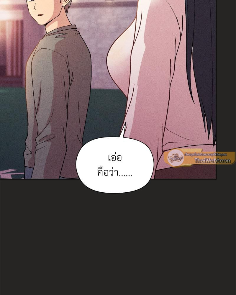 Playing a game with my Busty Manager – Playing a game with my Busty Manager – ตอนที่ 15 หน้า 23