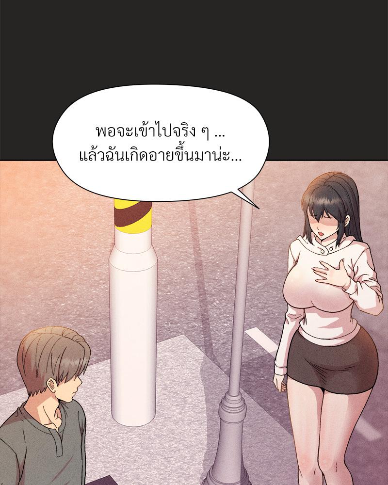 Playing a game with my Busty Manager – Playing a game with my Busty Manager – ตอนที่ 15 หน้า 24