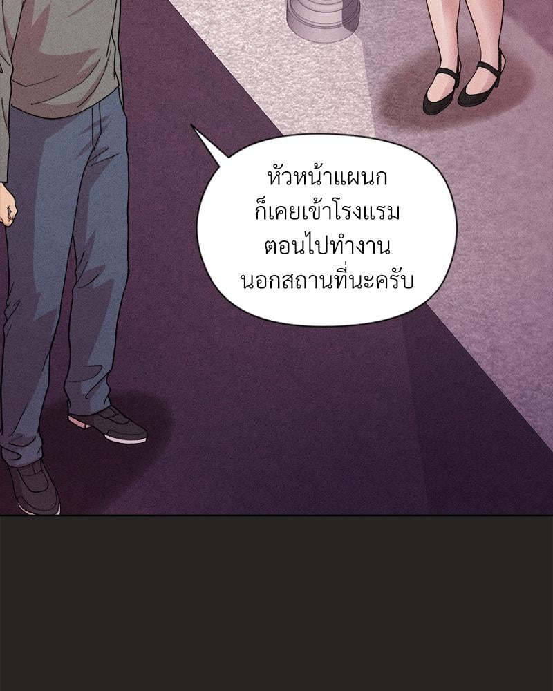 Playing a game with my Busty Manager – Playing a game with my Busty Manager – ตอนที่ 15 หน้า 25