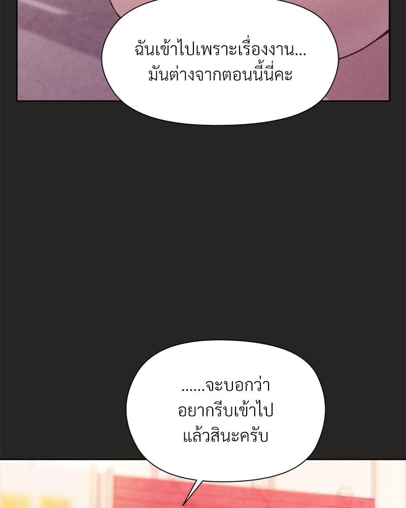Playing a game with my Busty Manager – Playing a game with my Busty Manager – ตอนที่ 15 หน้า 27