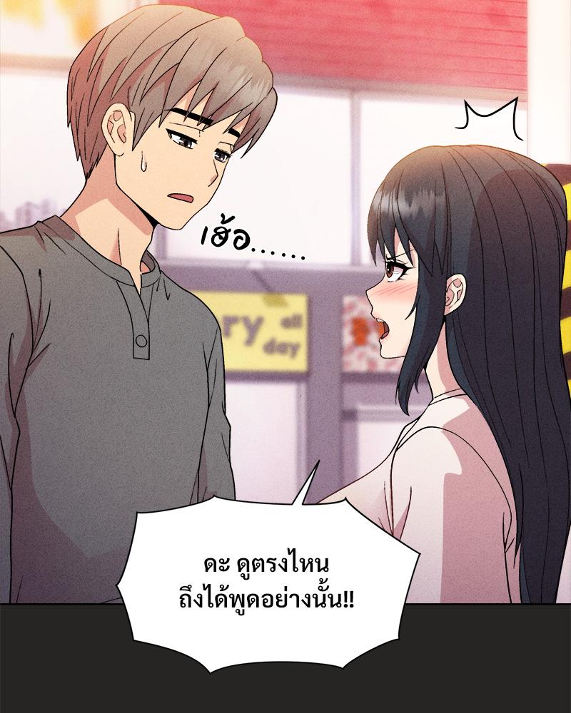 Playing a game with my Busty Manager – Playing a game with my Busty Manager – ตอนที่ 15 หน้า 28