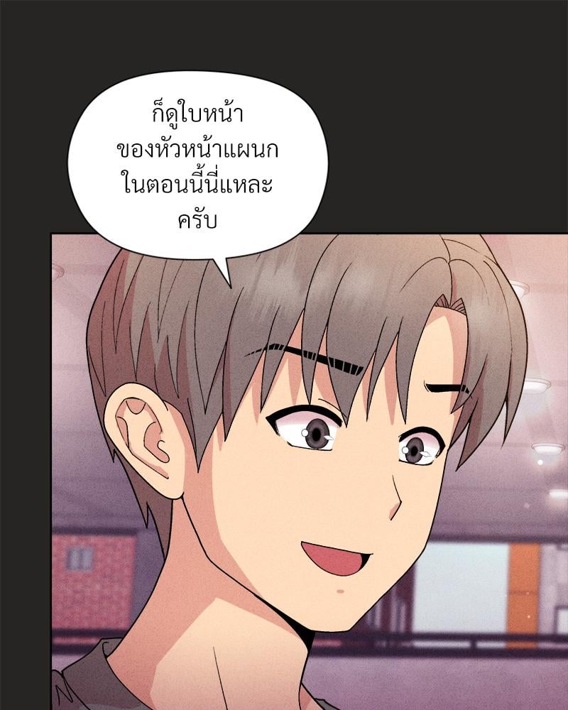 Playing a game with my Busty Manager – Playing a game with my Busty Manager – ตอนที่ 15 หน้า 29