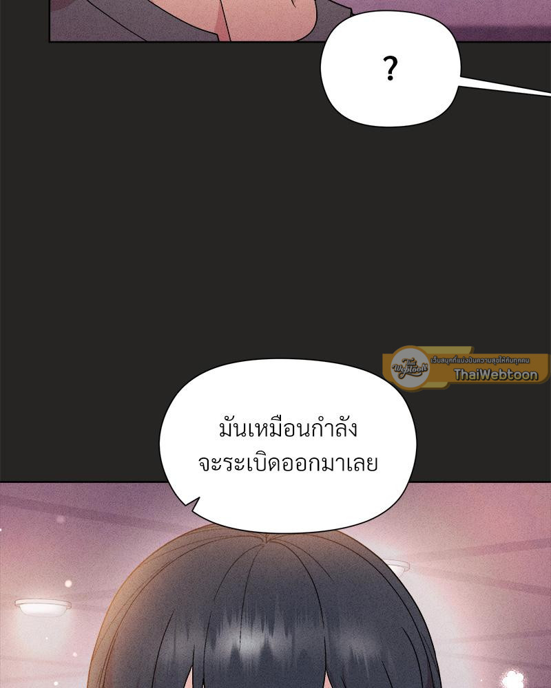 Playing a game with my Busty Manager – Playing a game with my Busty Manager – ตอนที่ 15 หน้า 30