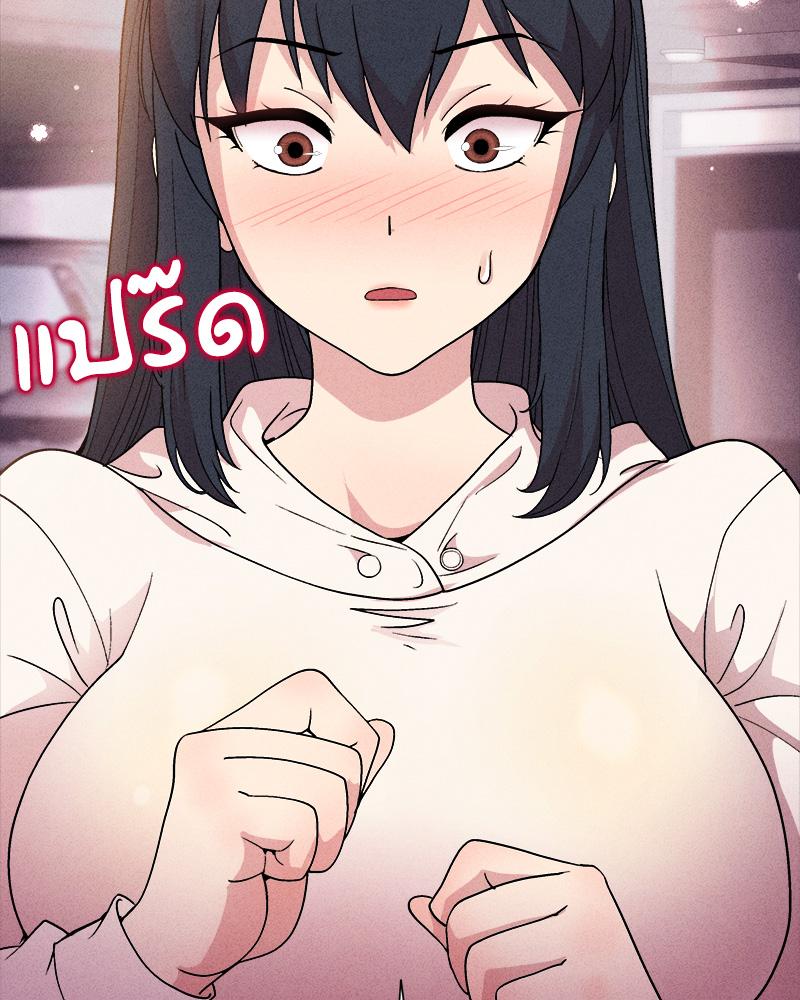 Playing a game with my Busty Manager – Playing a game with my Busty Manager – ตอนที่ 15 หน้า 31