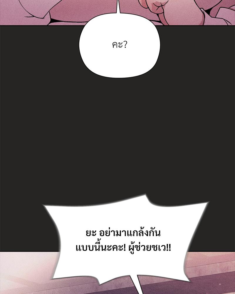 Playing a game with my Busty Manager – Playing a game with my Busty Manager – ตอนที่ 15 หน้า 32