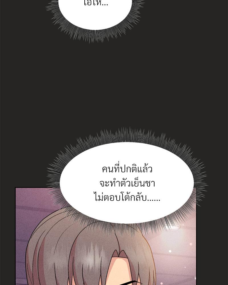 Playing a game with my Busty Manager – Playing a game with my Busty Manager – ตอนที่ 15 หน้า 34