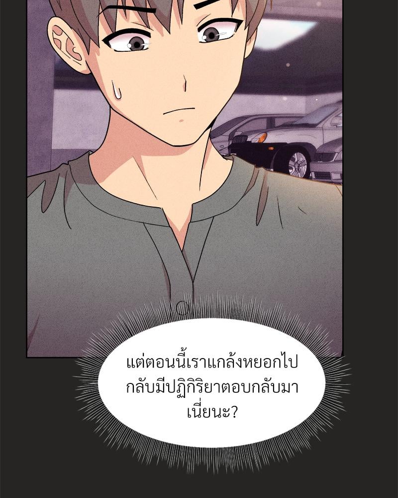 Playing a game with my Busty Manager – Playing a game with my Busty Manager – ตอนที่ 15 หน้า 35