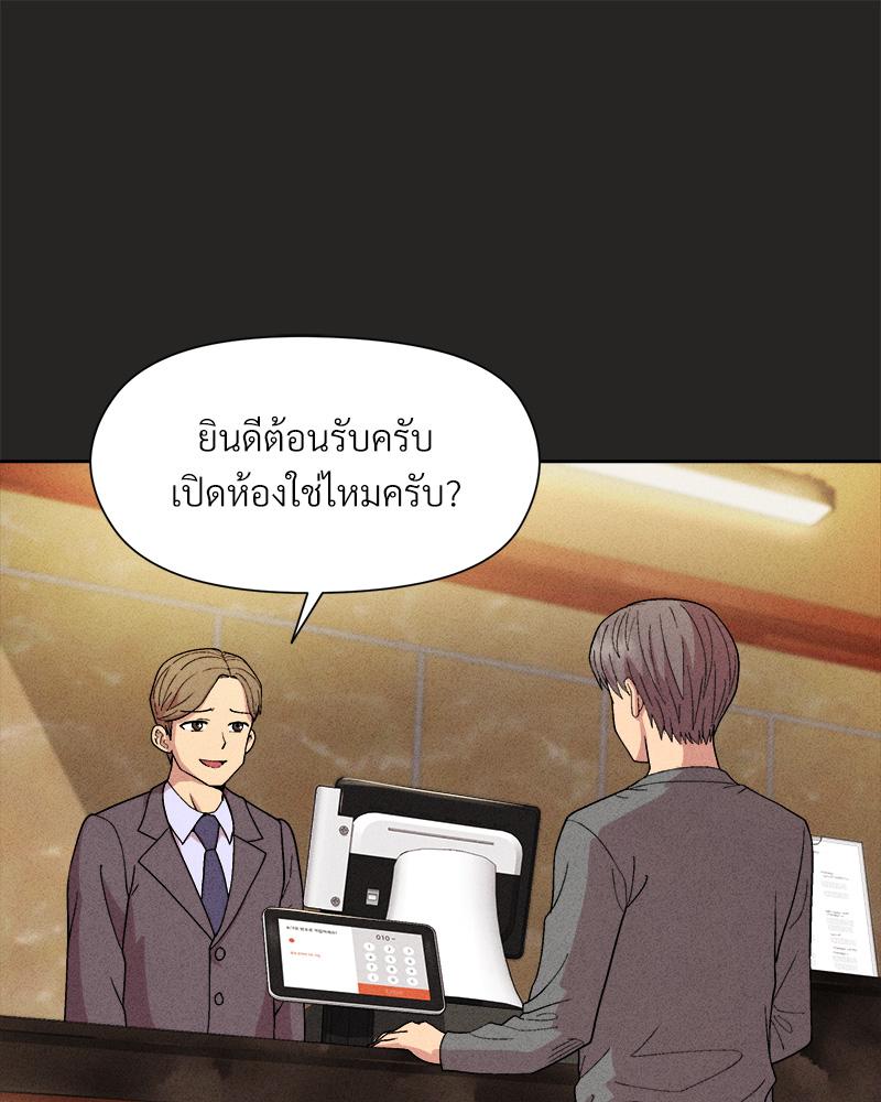 Playing a game with my Busty Manager – Playing a game with my Busty Manager – ตอนที่ 15 หน้า 38