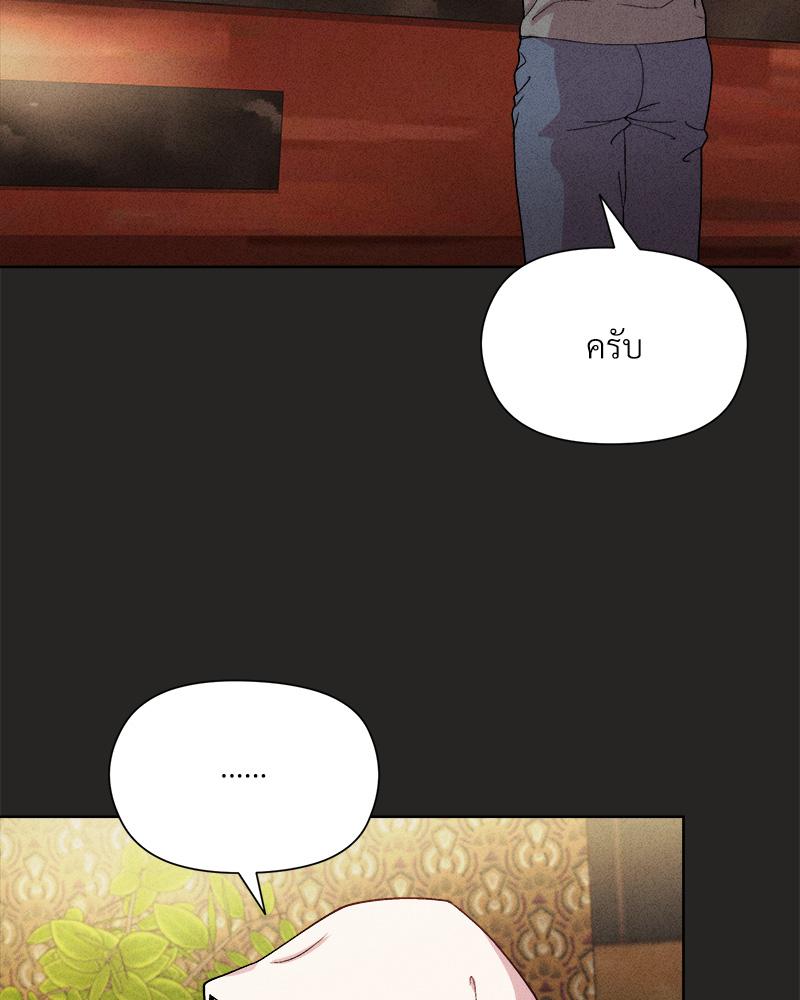 Playing a game with my Busty Manager – Playing a game with my Busty Manager – ตอนที่ 15 หน้า 39