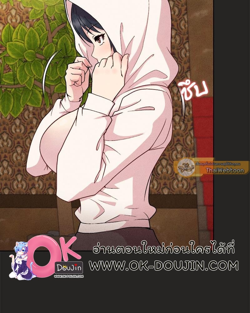Playing a game with my Busty Manager – Playing a game with my Busty Manager – ตอนที่ 15 หน้า 40