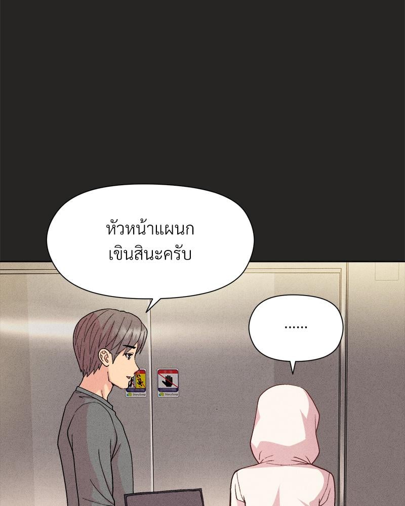 Playing a game with my Busty Manager – Playing a game with my Busty Manager – ตอนที่ 15 หน้า 41