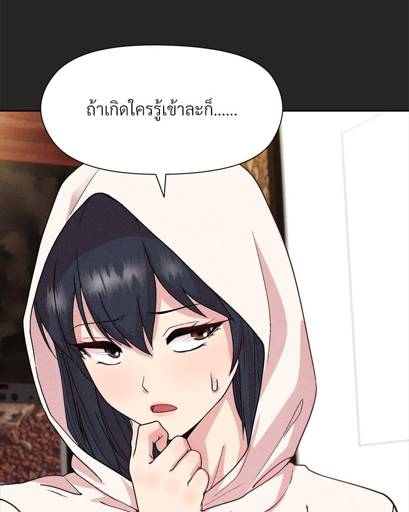 Playing a game with my Busty Manager – Playing a game with my Busty Manager – ตอนที่ 15 หน้า 43