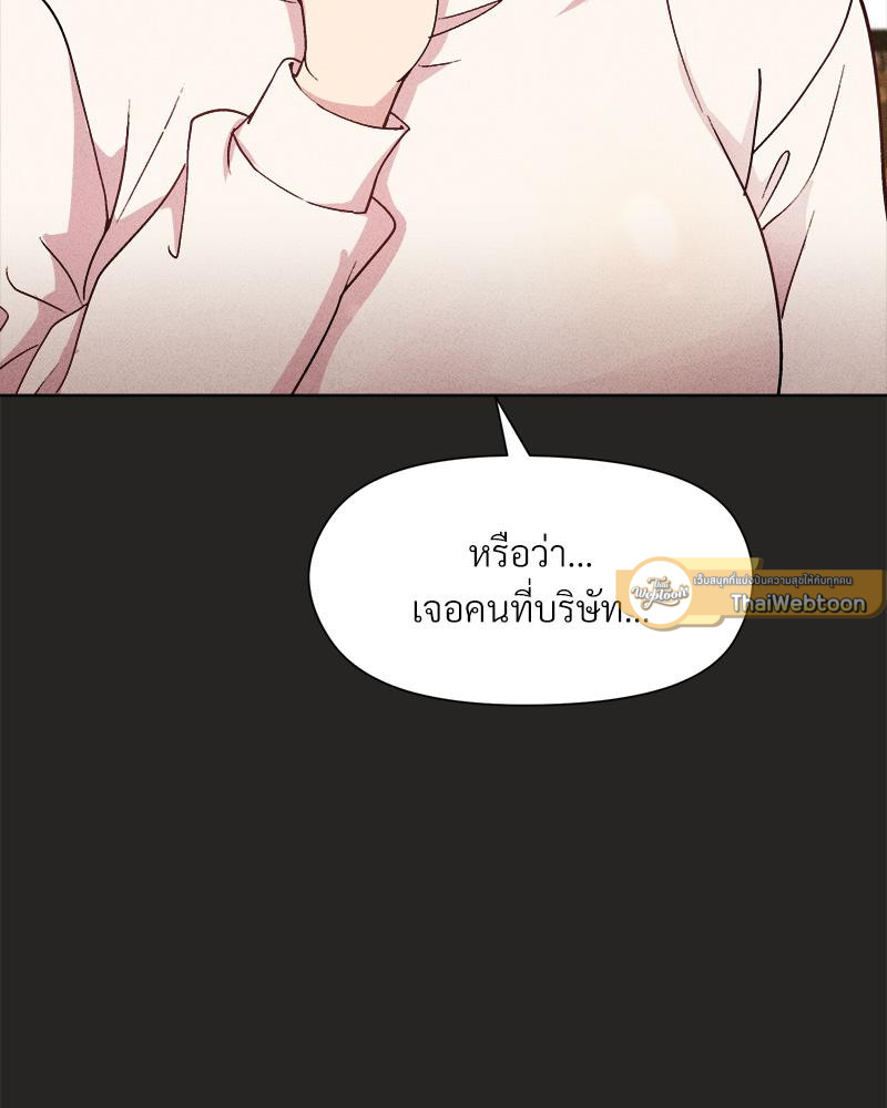 Playing a game with my Busty Manager – Playing a game with my Busty Manager – ตอนที่ 15 หน้า 44