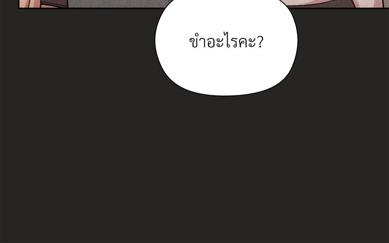 Playing a game with my Busty Manager – Playing a game with my Busty Manager – ตอนที่ 15 หน้า 46