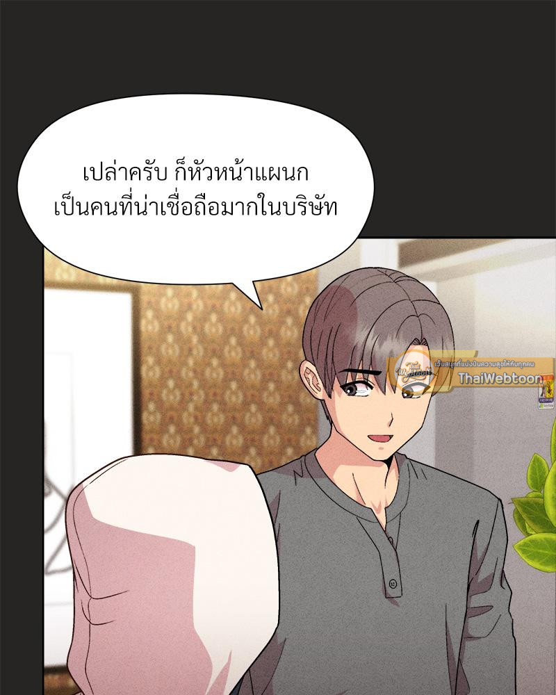 Playing a game with my Busty Manager – Playing a game with my Busty Manager – ตอนที่ 15 หน้า 47