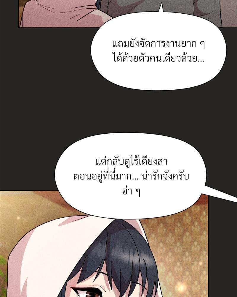 Playing a game with my Busty Manager – Playing a game with my Busty Manager – ตอนที่ 15 หน้า 48