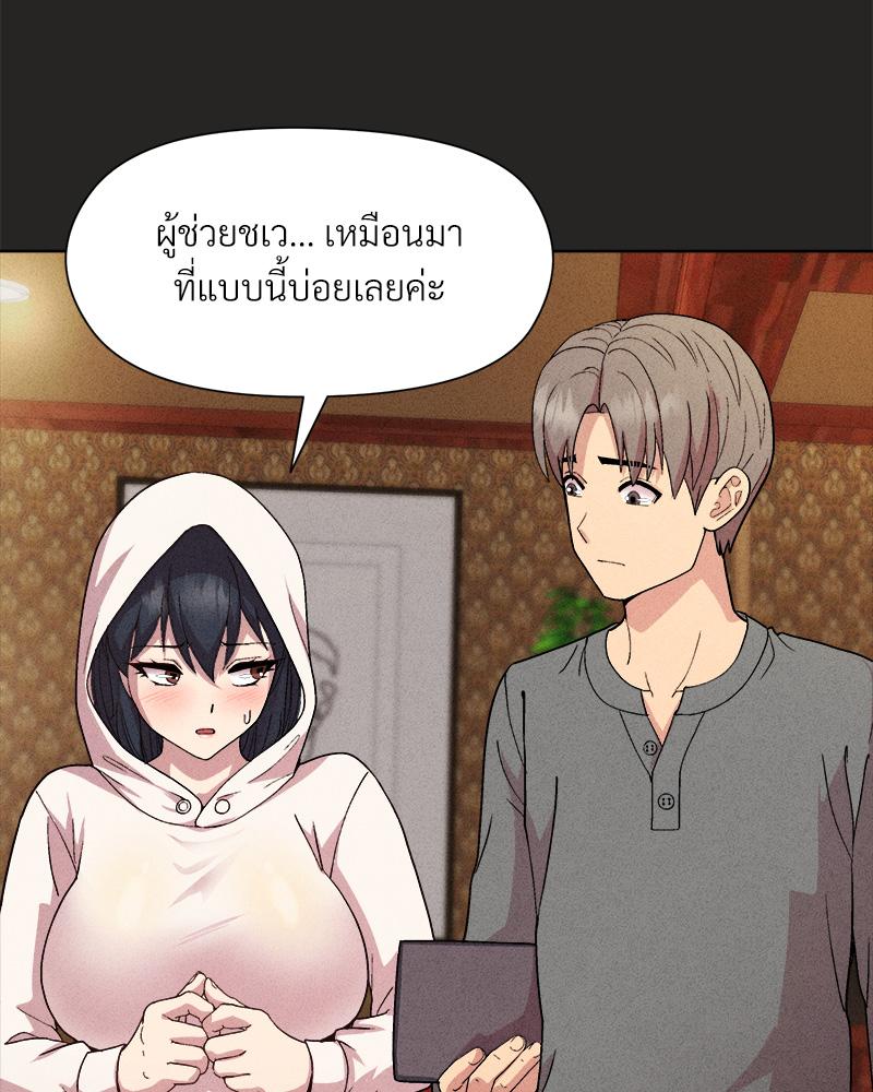 Playing a game with my Busty Manager – Playing a game with my Busty Manager – ตอนที่ 15 หน้า 50
