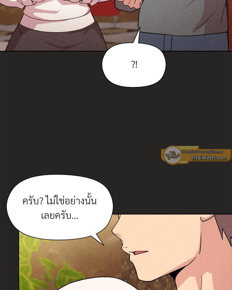Playing a game with my Busty Manager – Playing a game with my Busty Manager – ตอนที่ 15 หน้า 51