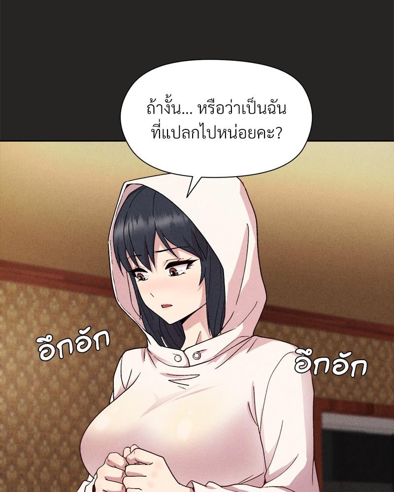 Playing a game with my Busty Manager – Playing a game with my Busty Manager – ตอนที่ 15 หน้า 53