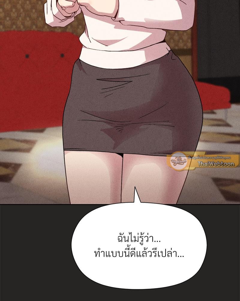 Playing a game with my Busty Manager – Playing a game with my Busty Manager – ตอนที่ 15 หน้า 54