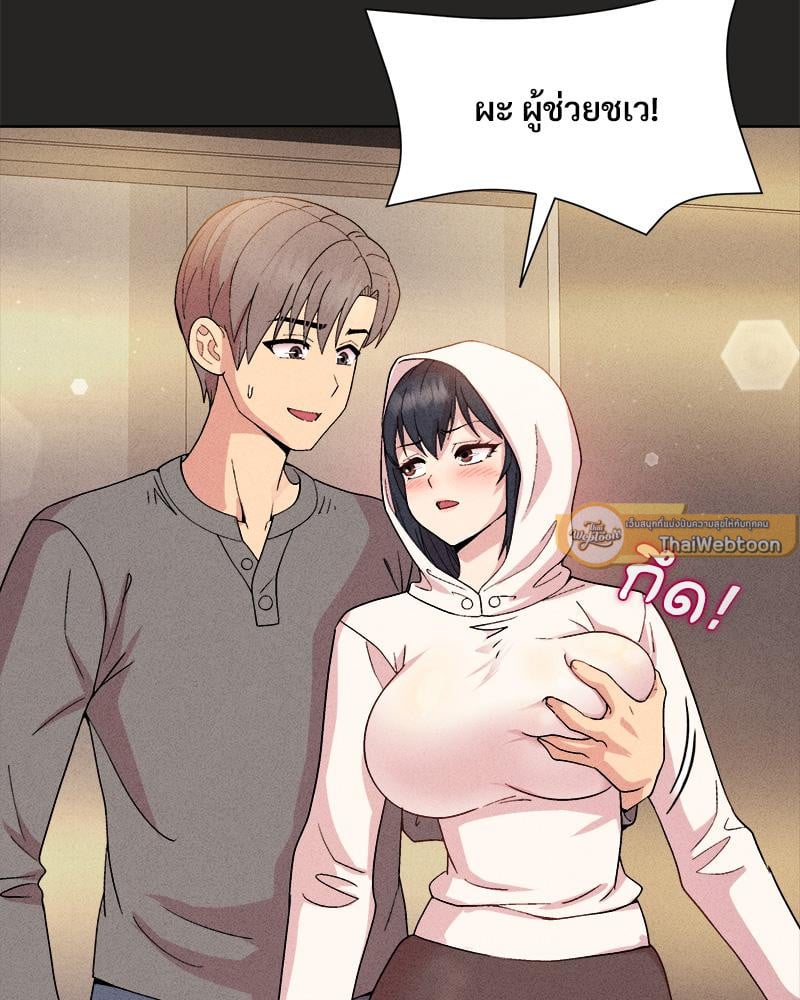 Playing a game with my Busty Manager – Playing a game with my Busty Manager – ตอนที่ 15 หน้า 61