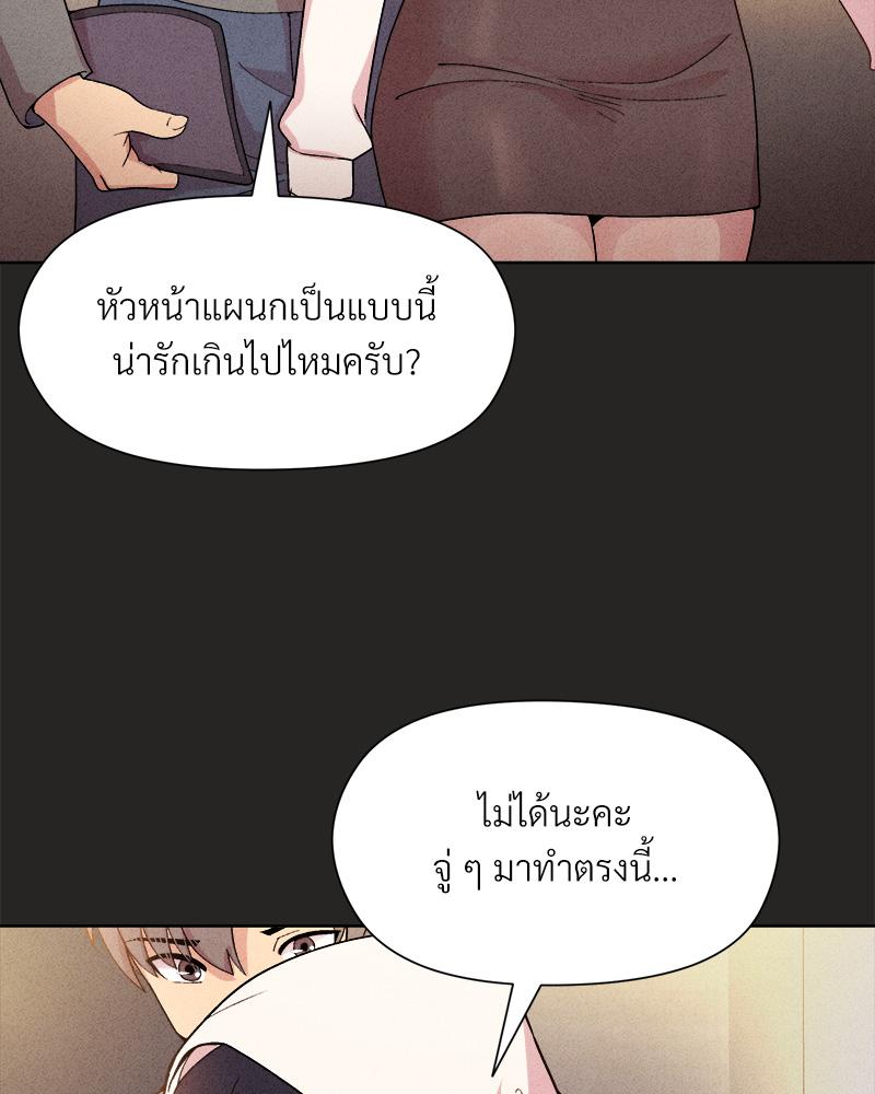 Playing a game with my Busty Manager – Playing a game with my Busty Manager – ตอนที่ 15 หน้า 62