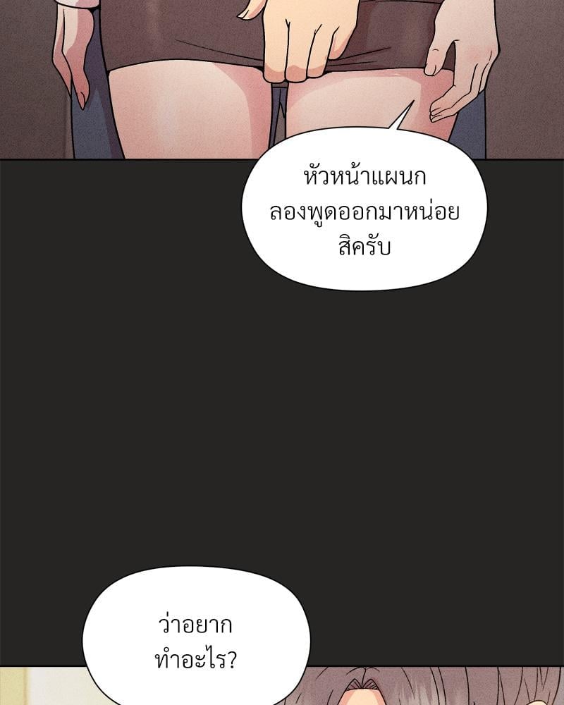 Playing a game with my Busty Manager – Playing a game with my Busty Manager – ตอนที่ 15 หน้า 67