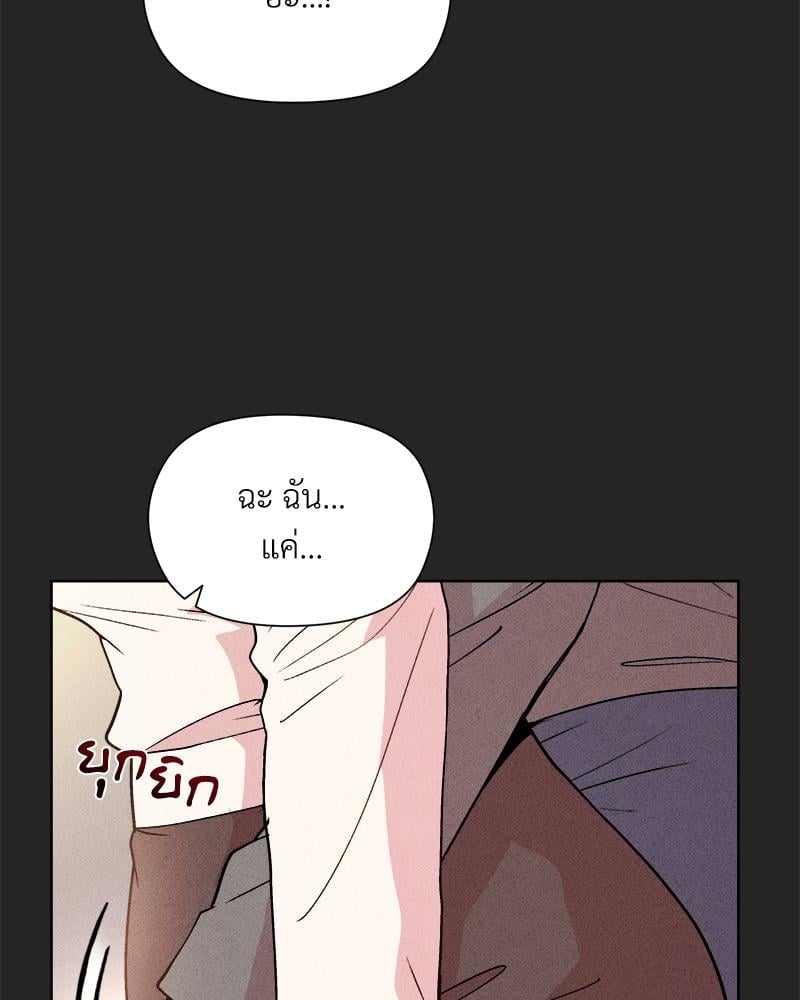 Playing a game with my Busty Manager – Playing a game with my Busty Manager – ตอนที่ 15 หน้า 69
