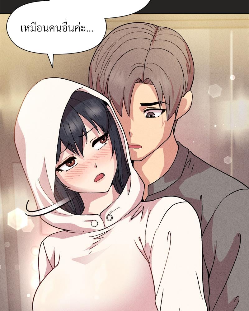 Playing a game with my Busty Manager – Playing a game with my Busty Manager – ตอนที่ 15 หน้า 71