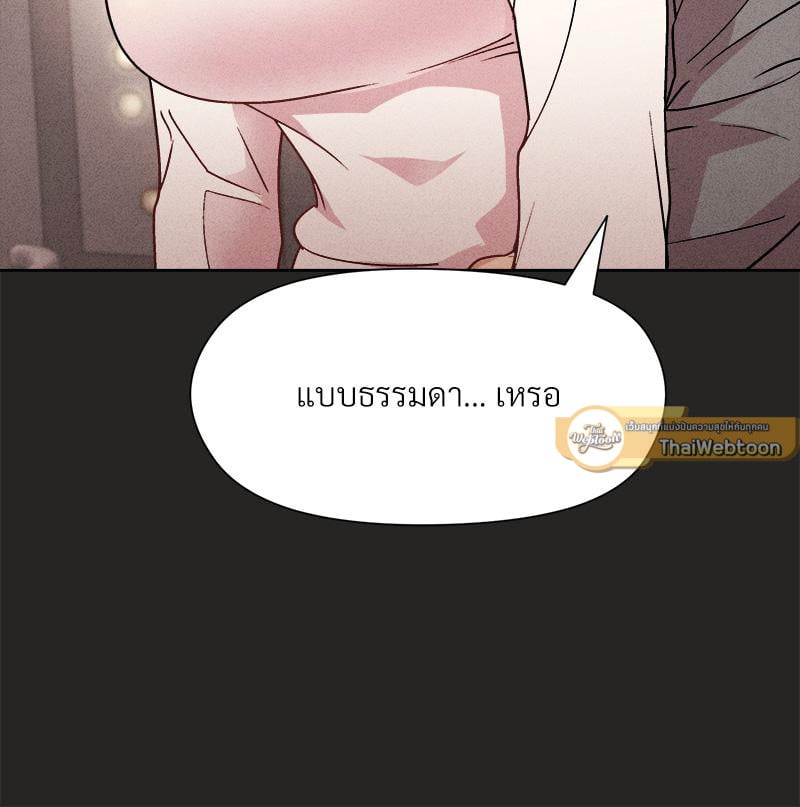 Playing a game with my Busty Manager – Playing a game with my Busty Manager – ตอนที่ 15 หน้า 72