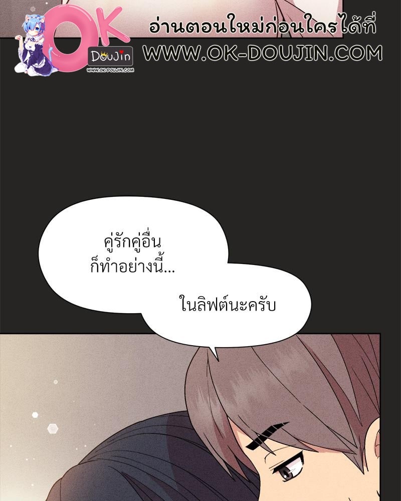 Playing a game with my Busty Manager – Playing a game with my Busty Manager – ตอนที่ 15 หน้า 74