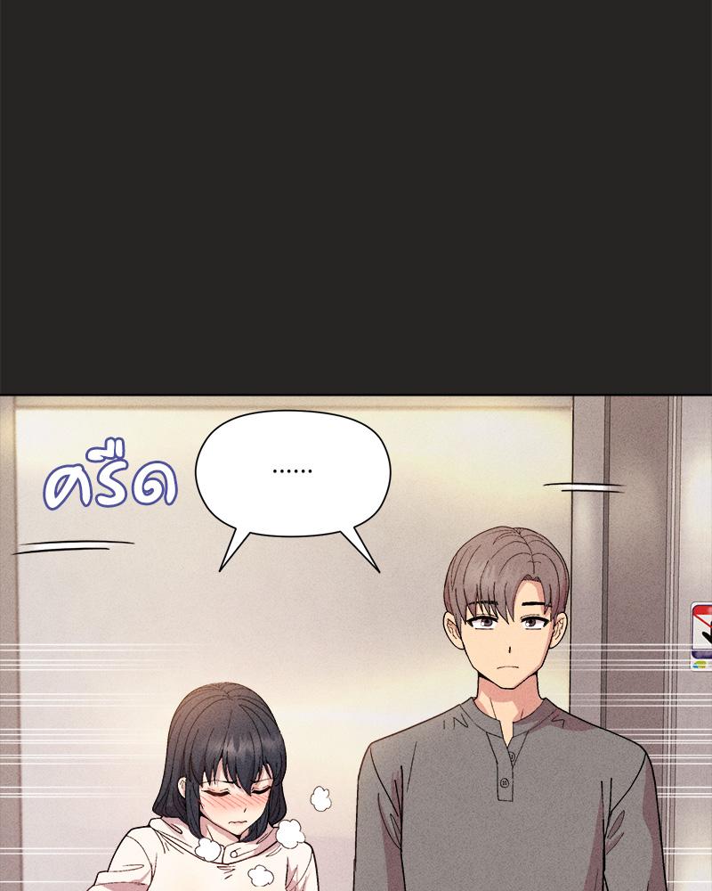 Playing a game with my Busty Manager – Playing a game with my Busty Manager – ตอนที่ 15 หน้า 80