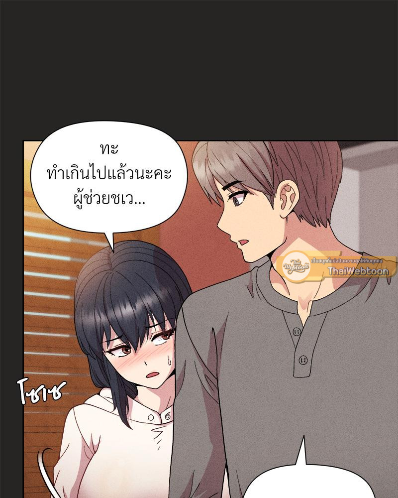 Playing a game with my Busty Manager – Playing a game with my Busty Manager – ตอนที่ 15 หน้า 82