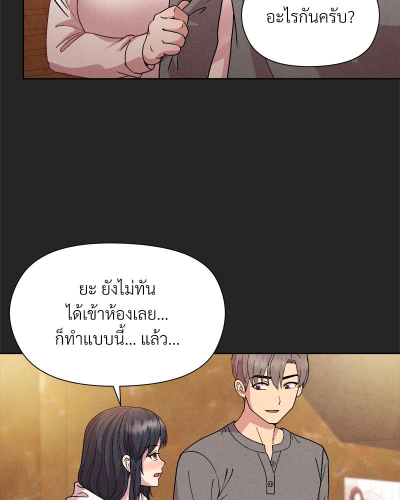 Playing a game with my Busty Manager – Playing a game with my Busty Manager – ตอนที่ 15 หน้า 83