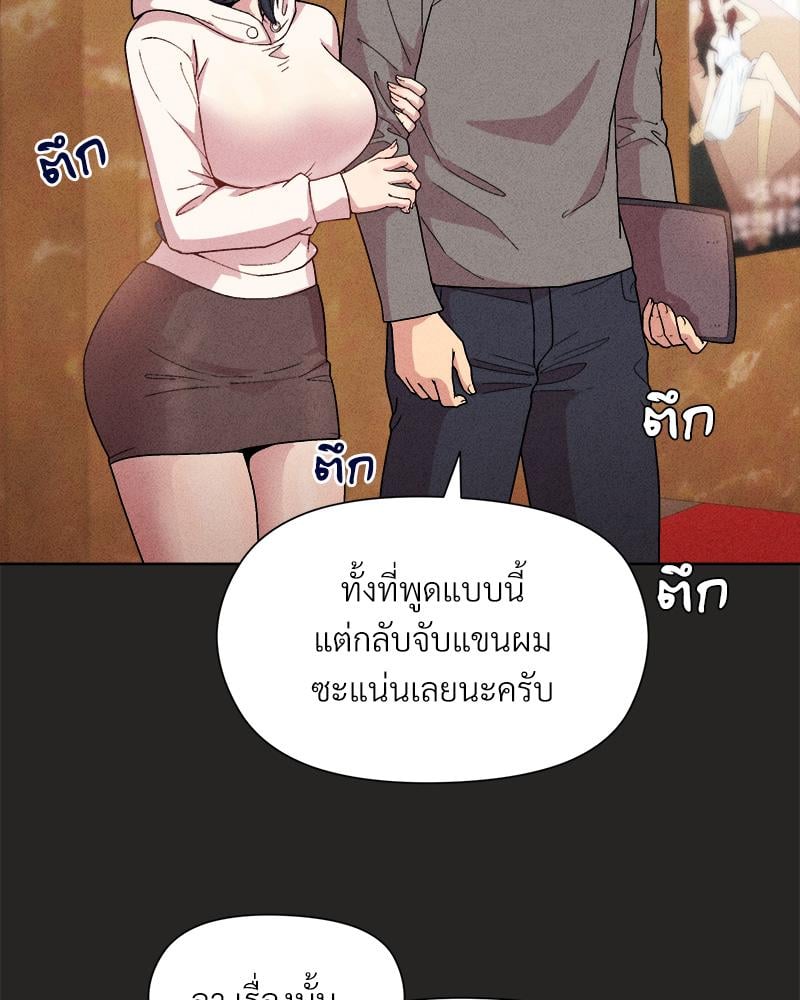 Playing a game with my Busty Manager – Playing a game with my Busty Manager – ตอนที่ 15 หน้า 84