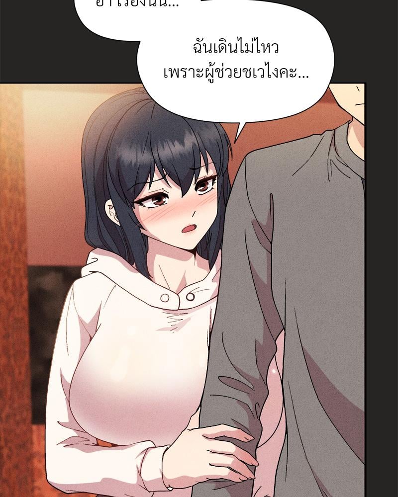 Playing a game with my Busty Manager – Playing a game with my Busty Manager – ตอนที่ 15 หน้า 85