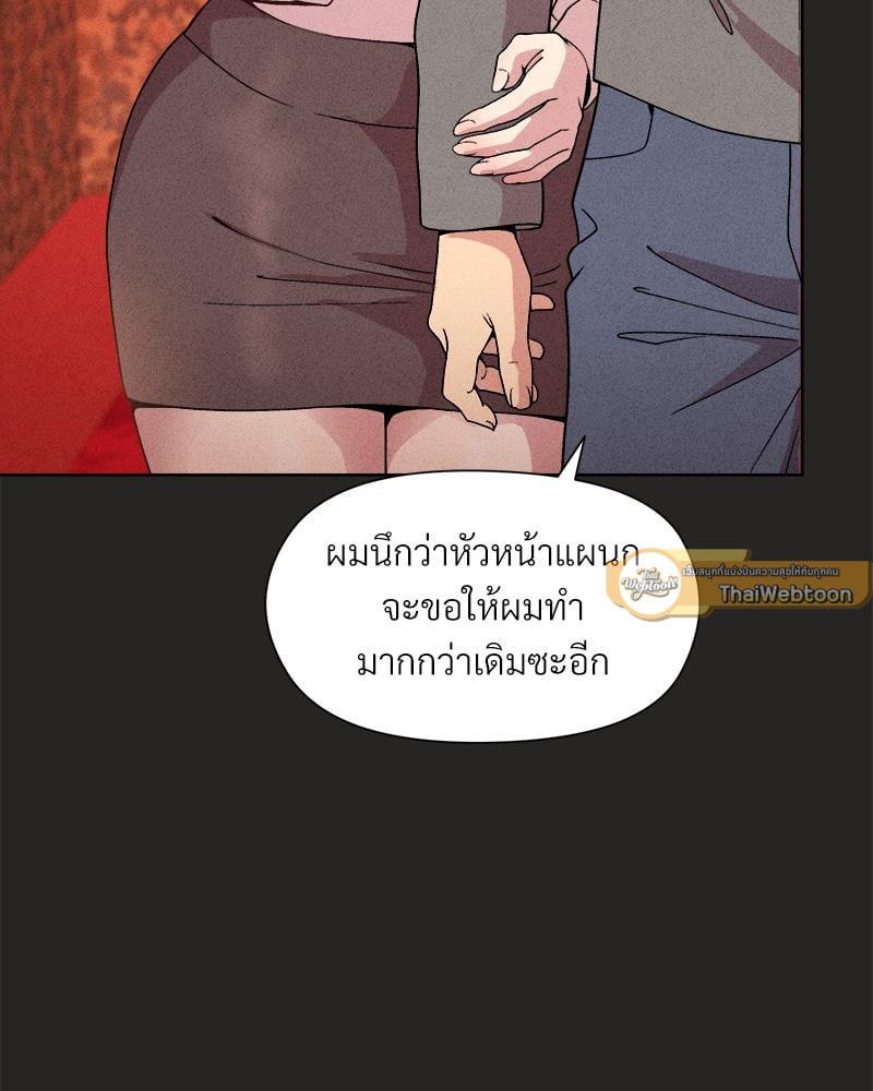 Playing a game with my Busty Manager – Playing a game with my Busty Manager – ตอนที่ 15 หน้า 86