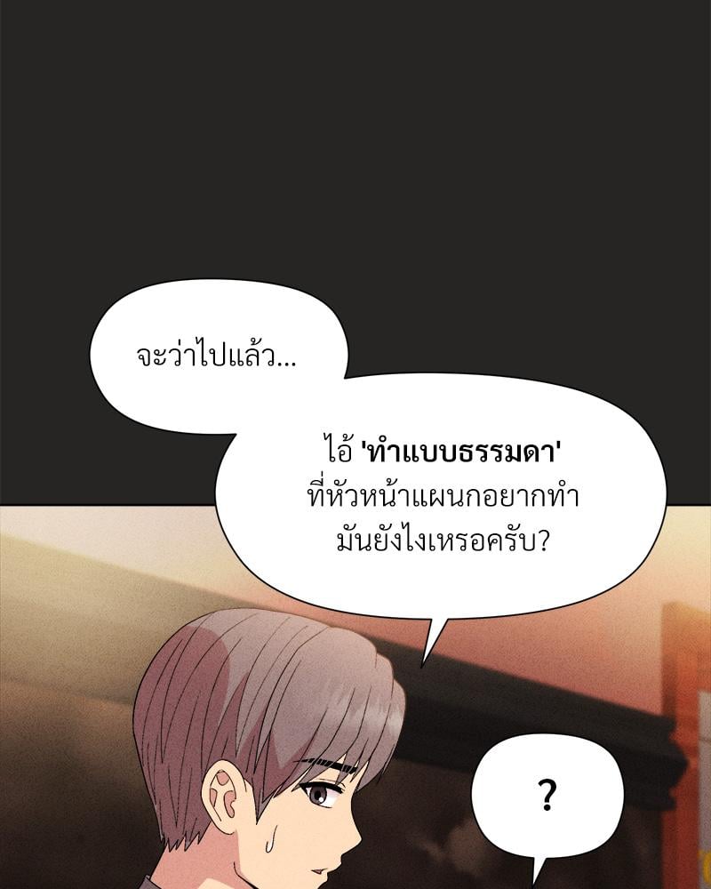 Playing a game with my Busty Manager – Playing a game with my Busty Manager – ตอนที่ 15 หน้า 88