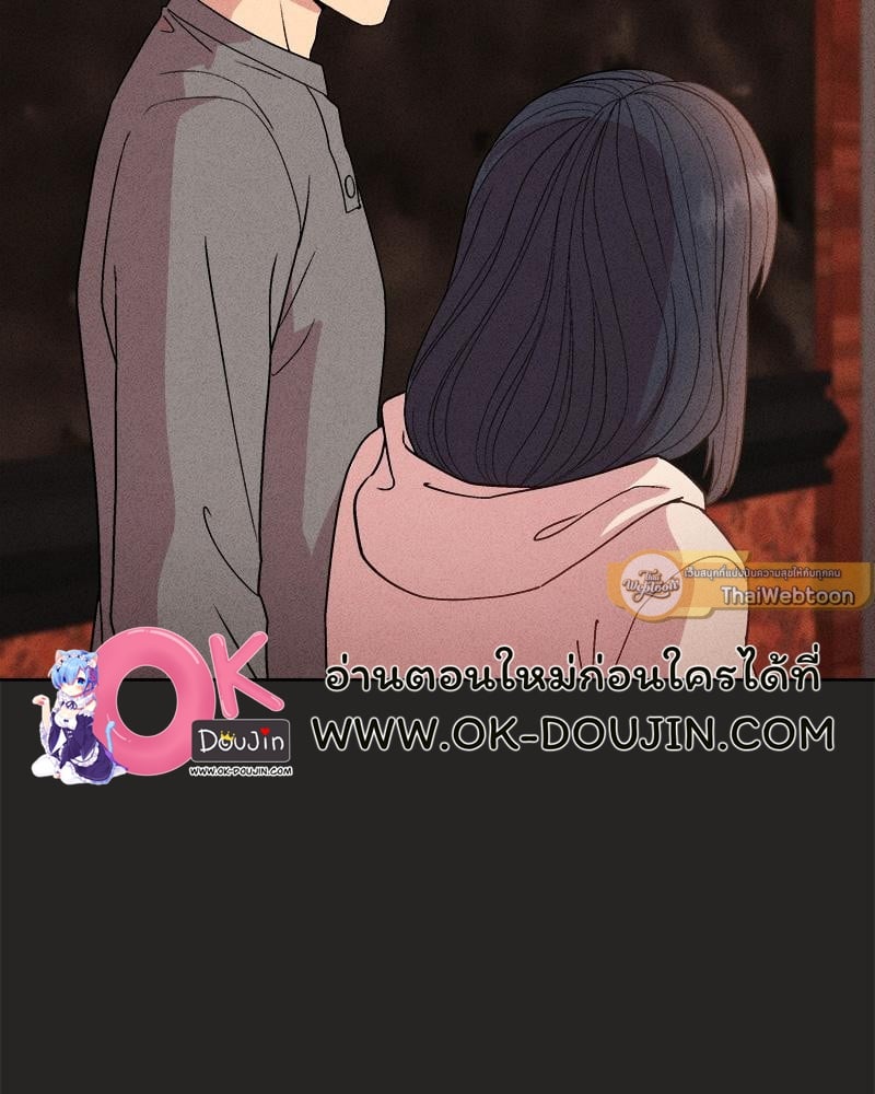 Playing a game with my Busty Manager – Playing a game with my Busty Manager – ตอนที่ 15 หน้า 89