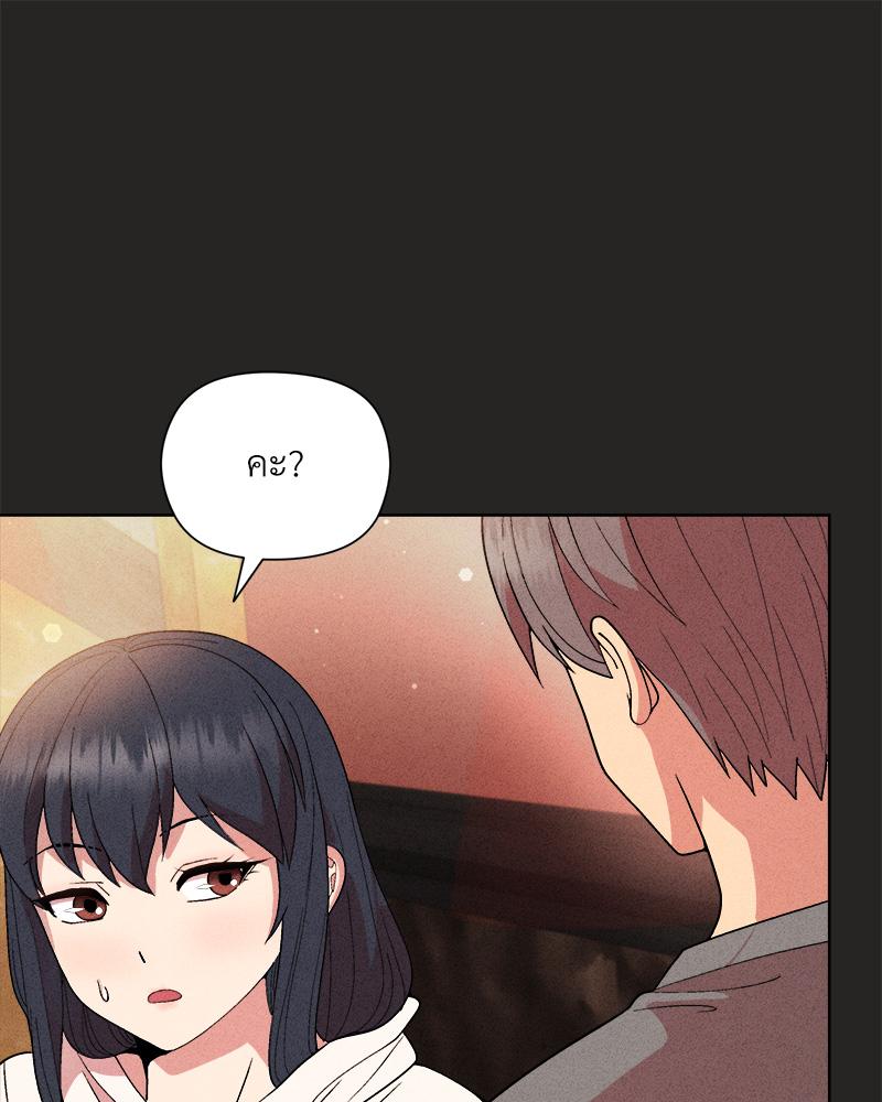 Playing a game with my Busty Manager – Playing a game with my Busty Manager – ตอนที่ 15 หน้า 90