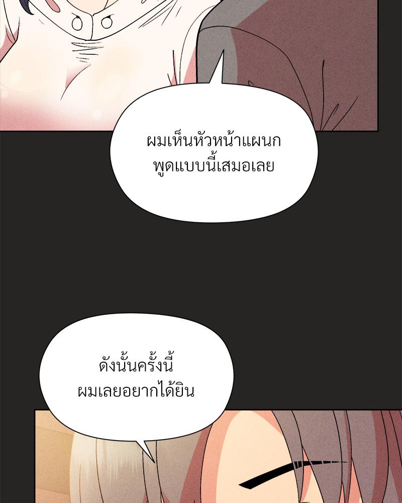 Playing a game with my Busty Manager – Playing a game with my Busty Manager – ตอนที่ 15 หน้า 91