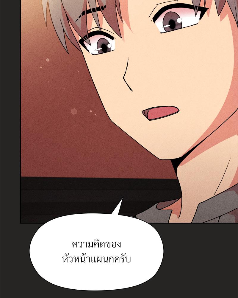 Playing a game with my Busty Manager – Playing a game with my Busty Manager – ตอนที่ 15 หน้า 92